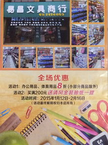 易昌文具商行 一站式日用雜品購(gòu)物體驗(yàn)