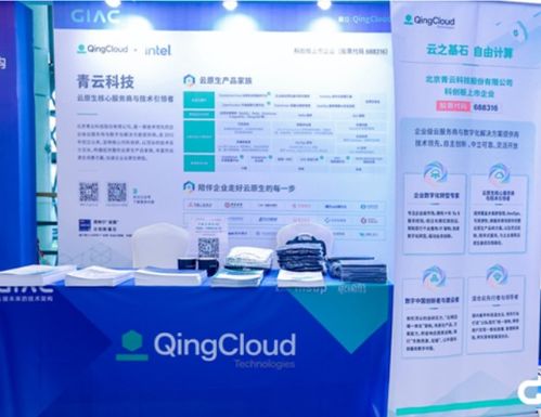 青云科技亮相 giac 2022 全球互聯網架構大會，全棧云原生產品助力數字化轉型
